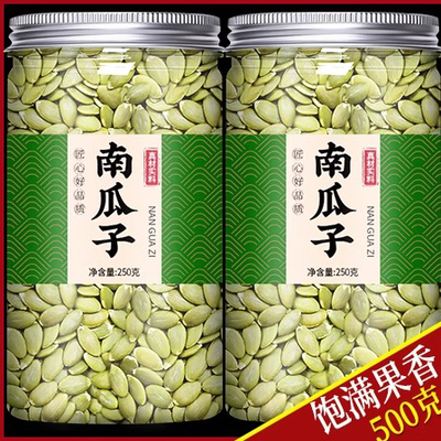 正宗新疆南瓜子仁旗舰店2025新货