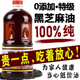 正宗黑芝麻油500ml特级无添加纯正香油厨房调味官方旗舰店正品