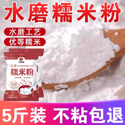 胖东来正宗水磨糯米粉官方旗舰店糯米粉家用纯糯米粉汤圆粉小包装