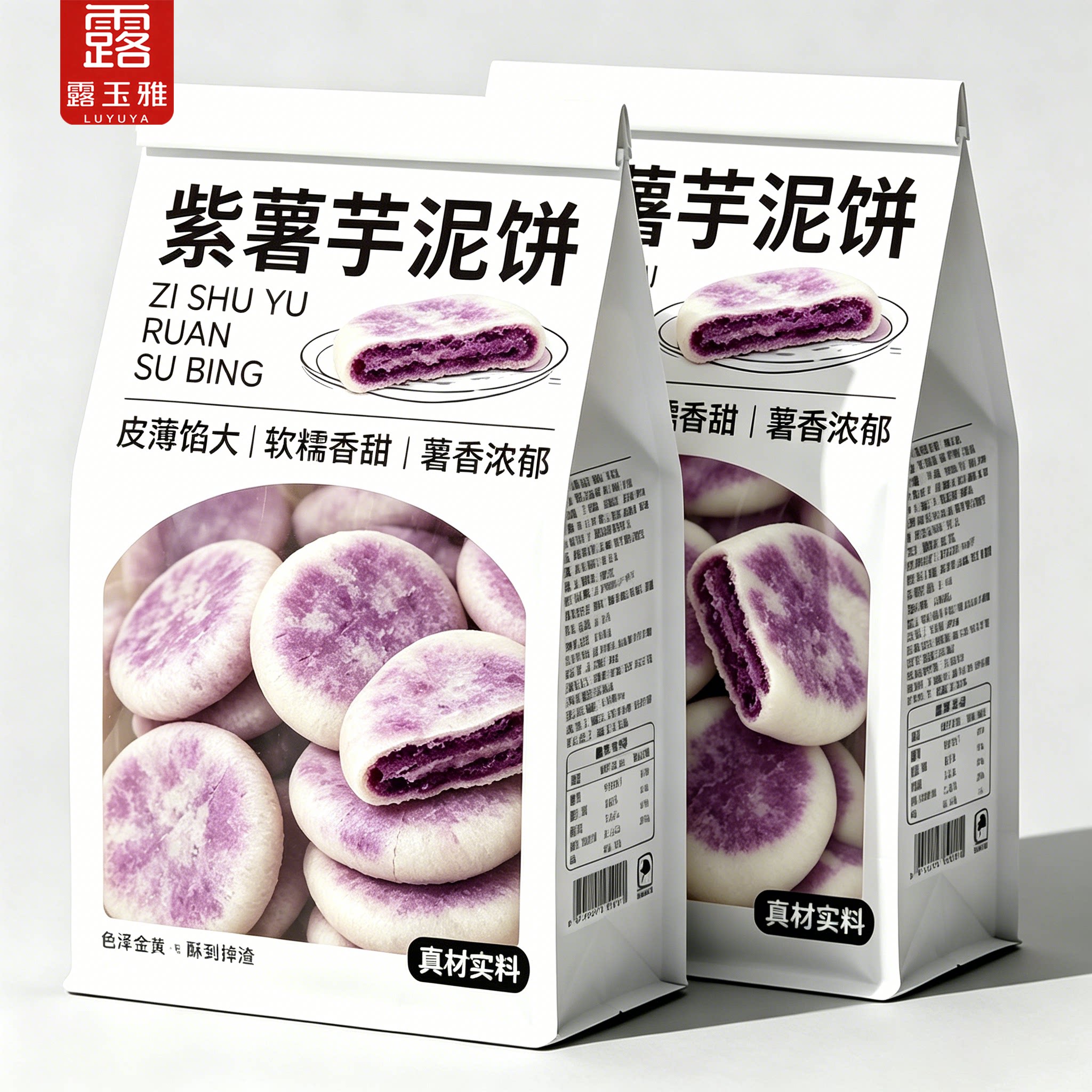 紫薯芋泥饼低脂无糖孕妇儿童零食面包早餐营养小吃孕期糕点心食品