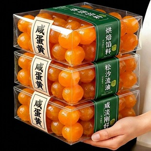 做青团用咸蛋黄馅料烘焙专用纯天然官方旗舰店包粽子做月饼专用