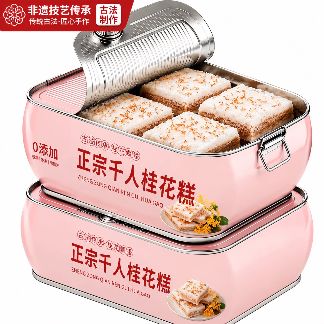 正宗广西桂林特产桂花糕传统糕点官方旗舰店手工千人小米糕点心