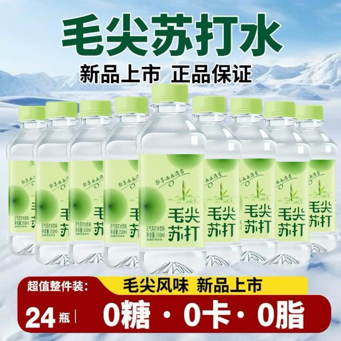 苏打水整箱24瓶天然苏打水第一名碱性降尿酸官方旗舰店正品无糖图片