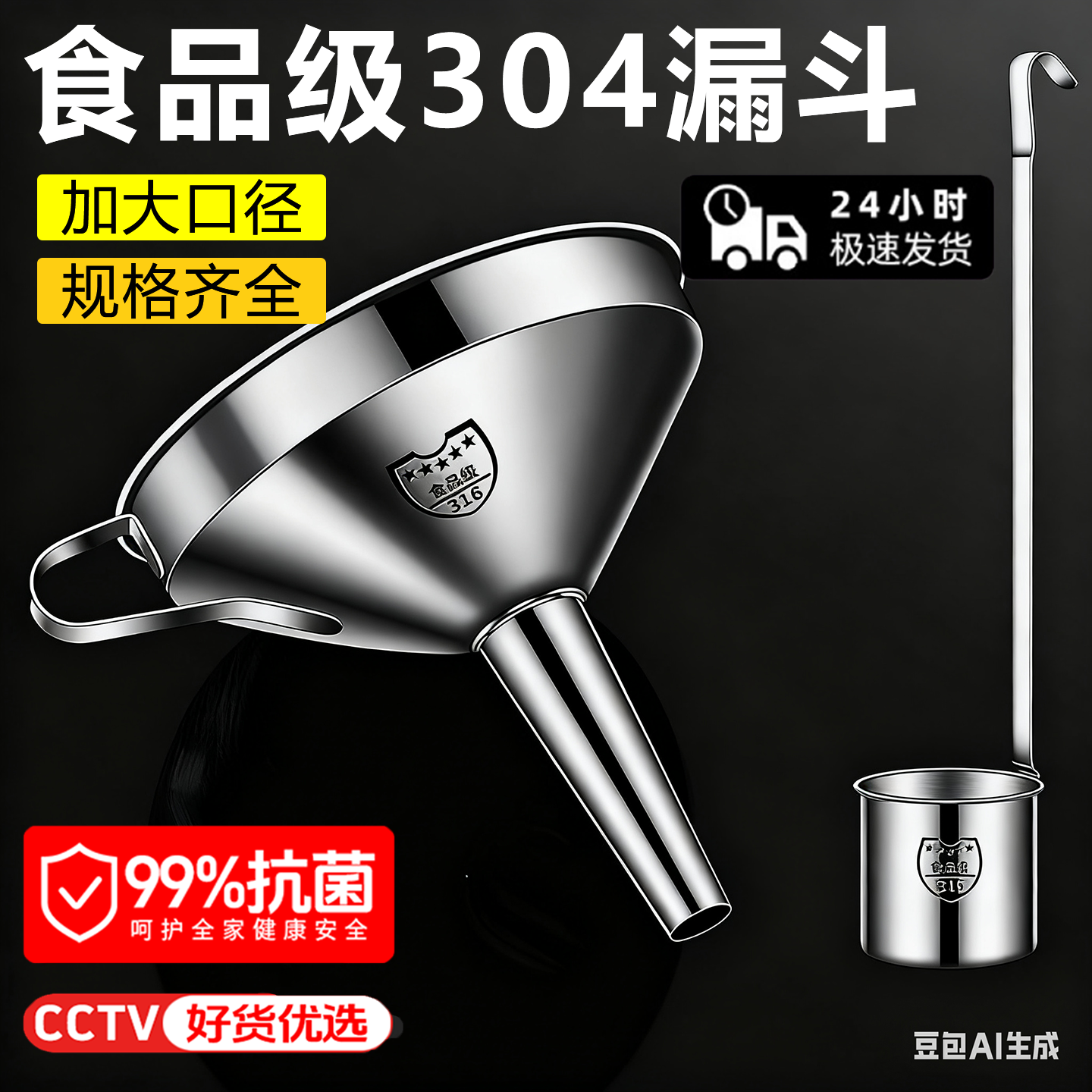 不锈钢漏斗大口径家用食品级打酒器带滤网倒油酒分液过滤免扶漏斗