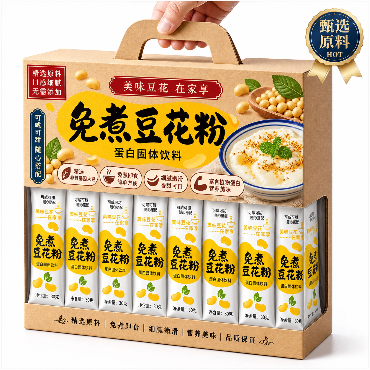 免煮豆花粉豆腐脑家用商用小包装免煮早餐布丁奶茶店官方旗舰店