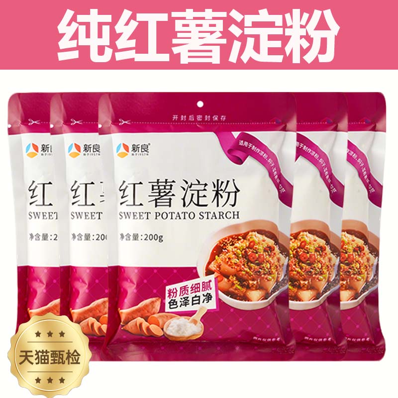 胖东来旗舰店正宗农家纯红薯淀粉官方旗舰店地瓜粉家用颗粒商用