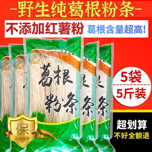 央妈推荐正宗大别山葛根粉条官方旗舰店正品野生纯葛根无胶无明矾