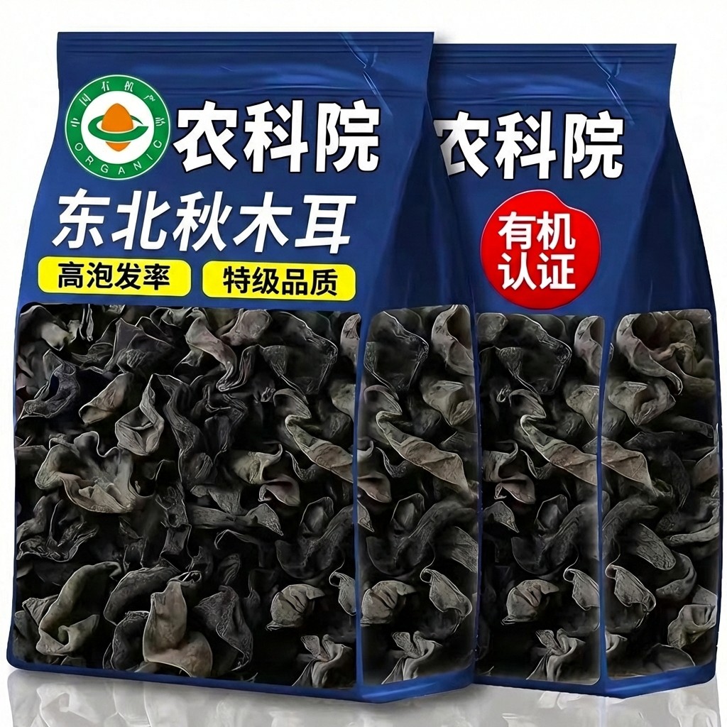 央妈推荐东北特级黑木耳野生干货椴木小碗耳长白山野生白背木耳丝,粮油调味/速食/干货/烘焙,黑木耳,淘宝优惠券,粉丝福利购,淘宝优惠卷