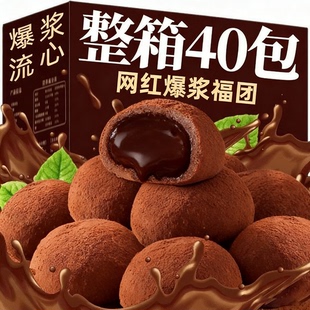 和风生巧福团巧克力大福爆浆面包雪媚娘糯叽叽零食网红小吃麻薯糍