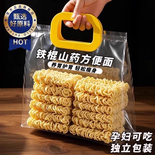 孕妇可吃官方旗舰店 铁棍山药方便面面饼面条泡面袋装 非油炸