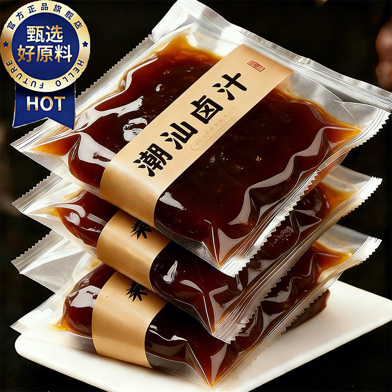 正宗潮汕卤汁官方旗舰店卤牛肉年货卤肉茶叶蛋五香卤料包秘制家用,粮油调味/速食/干货/烘焙,复合食品调味剂,淘宝优惠券,粉丝福利购,淘宝优惠卷