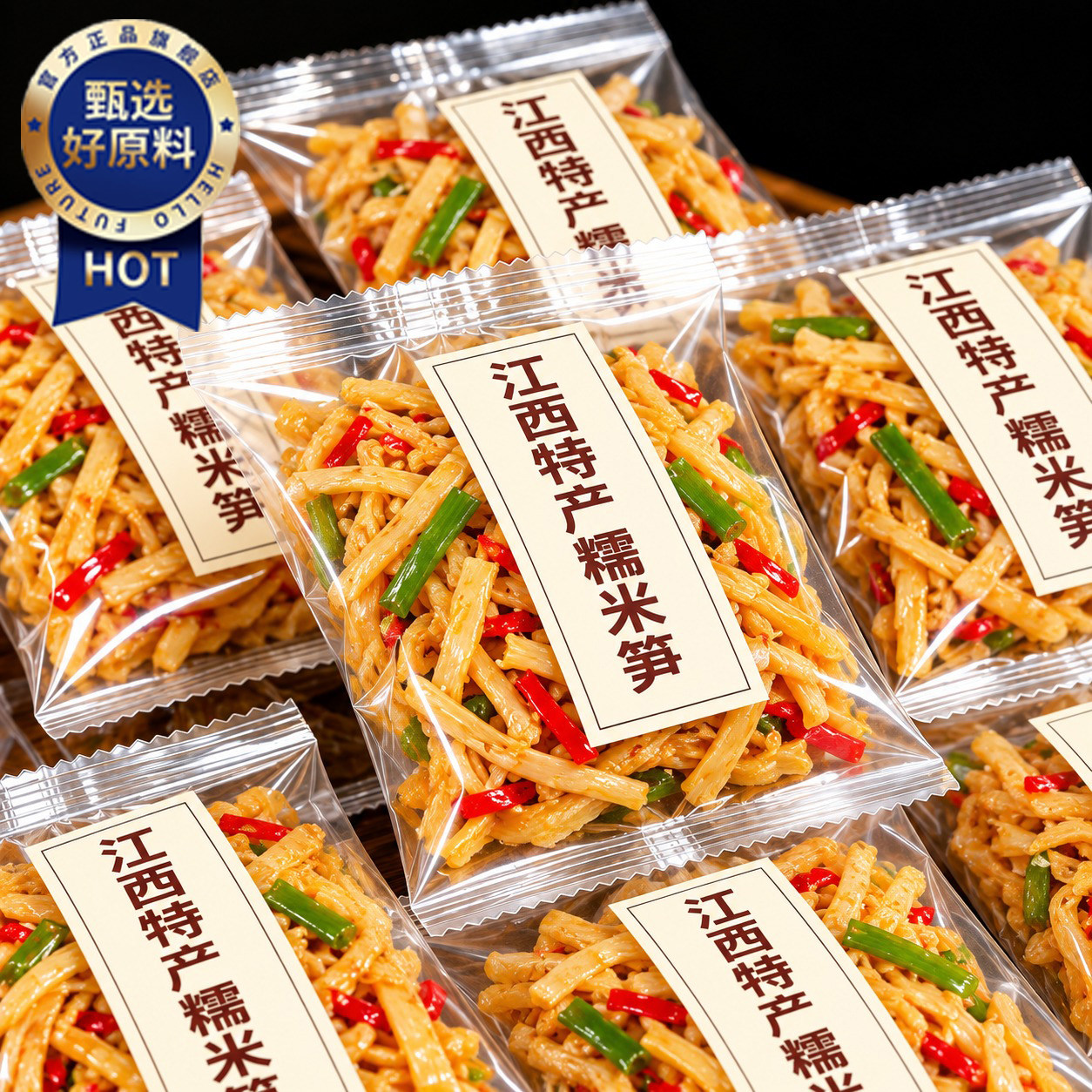 正宗鲜糯米笋原味江西特产糯米笋嫩笋尖官方旗舰店鲜笋干旗舰店