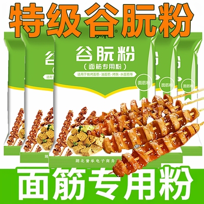 小麦谷朊粉面筋粉食品级100目钓鱼专用官方旗舰店正品120目