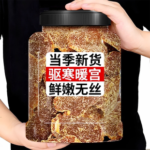 北京同仁堂红糖姜片官方旗舰店正品 无添加沂蒙特产纯手工即食姜片
