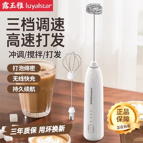 【全网热销10w+】咖啡打泡器电动
