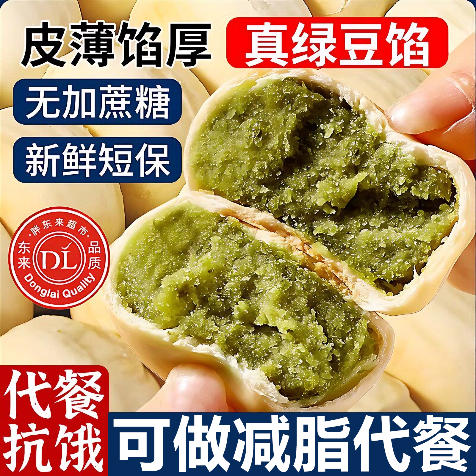 0蔗糖绿豆饼原味冰皮手工无糖糕点传统零食茶点早餐饱腹年货零食