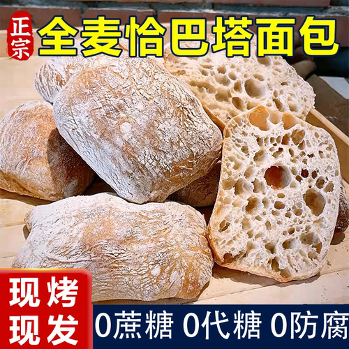 恰巴塔面包胚无添加蔗糖无油早餐即食整箱代餐独立包装官方旗舰店