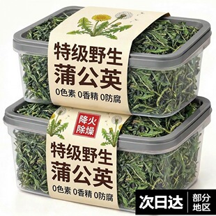 农科院蒲公英正品特级野生中药材整根蒲公英茶官方旗舰店白梅花金