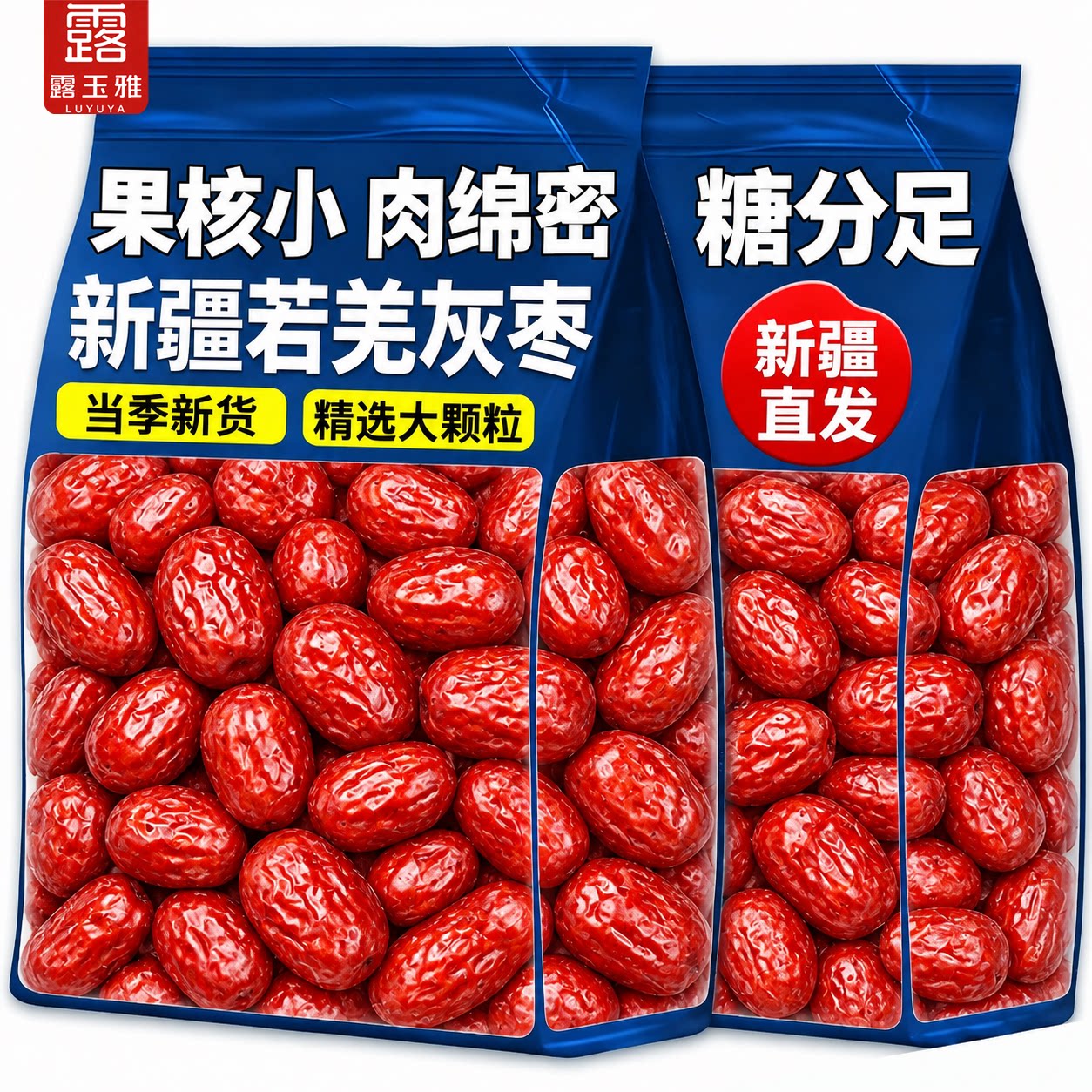 正宗新疆若羌灰枣基地直发官方旗舰店特级原生态新货红枣煮汤煲粥