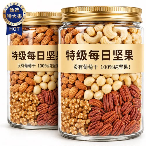 【100%纯坚果】每日坚果独立小包装正品0添加混合果仁官方旗舰店