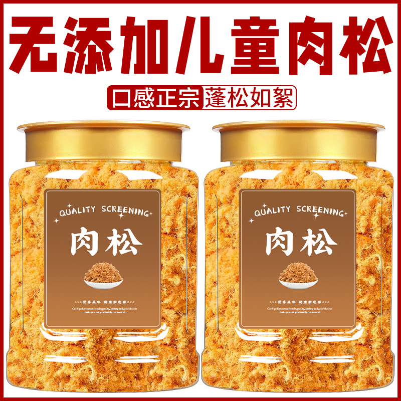 正宗纯肉松儿童无添加烘焙寿司专用商用拌饭团三明治月饼商用旗舰