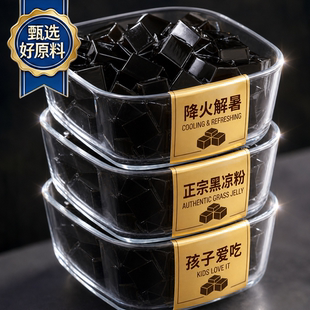 正宗江门黑凉粉烧仙草粉官方旗舰店专用粉儿童可食用奶茶店原材料