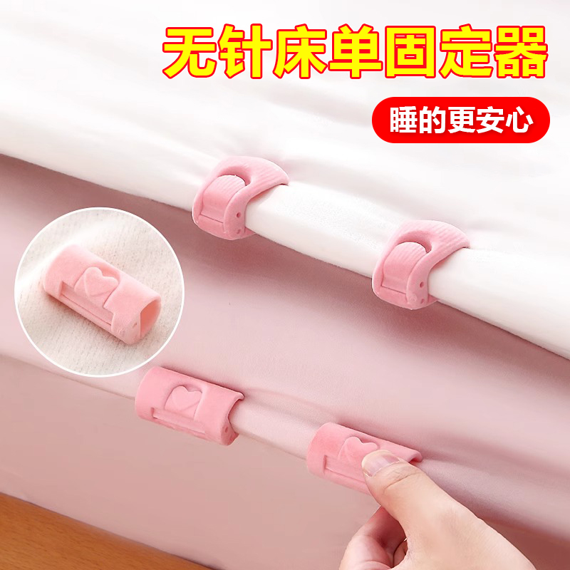 床单固定器新款防跑防滑家用无针无痕被子不移位隐形夹床单固定器