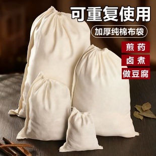 中药袋纯棉纱布加厚自封袋中药煎药隔药渣一次性煲汤调料泡脚药包