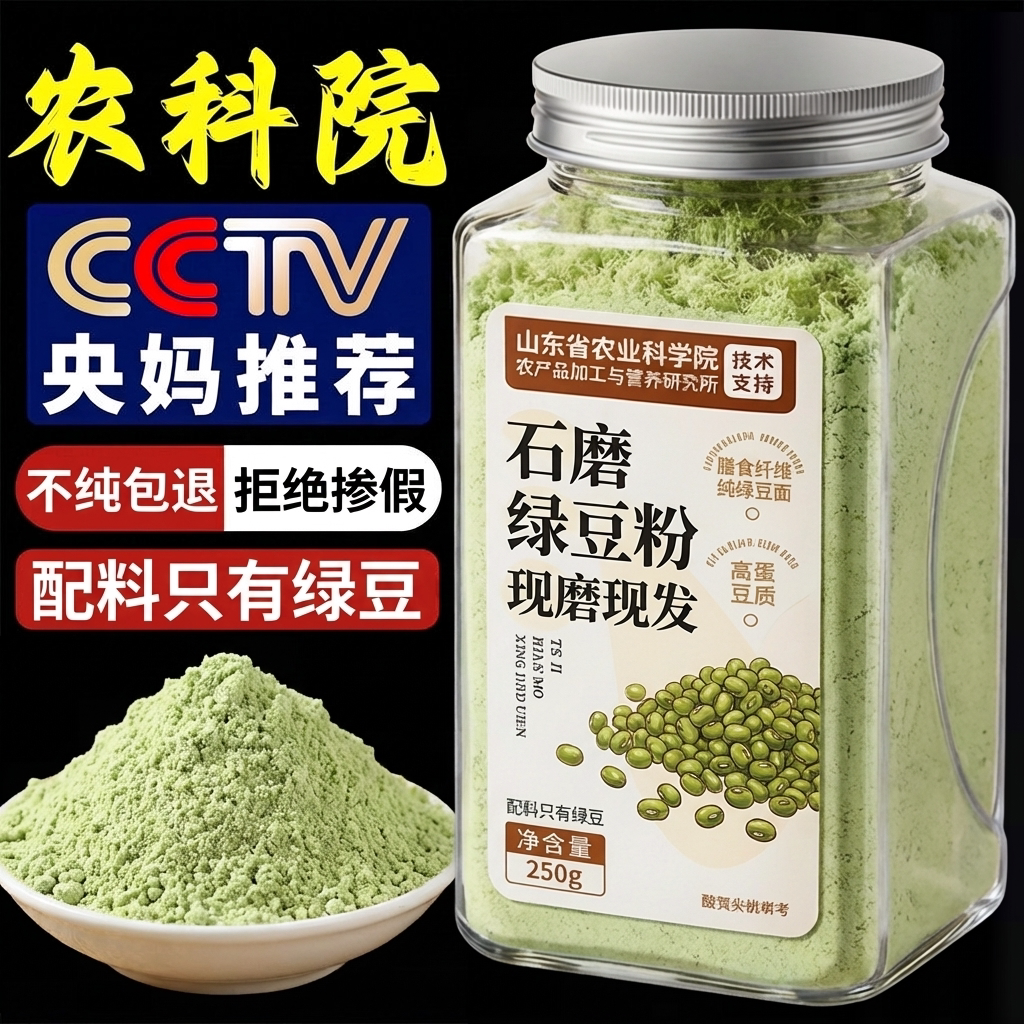 绿豆粉绿豆面山东特产绿豆粉皮现磨无添加0脂粗粮面条粉丝绿豆糕