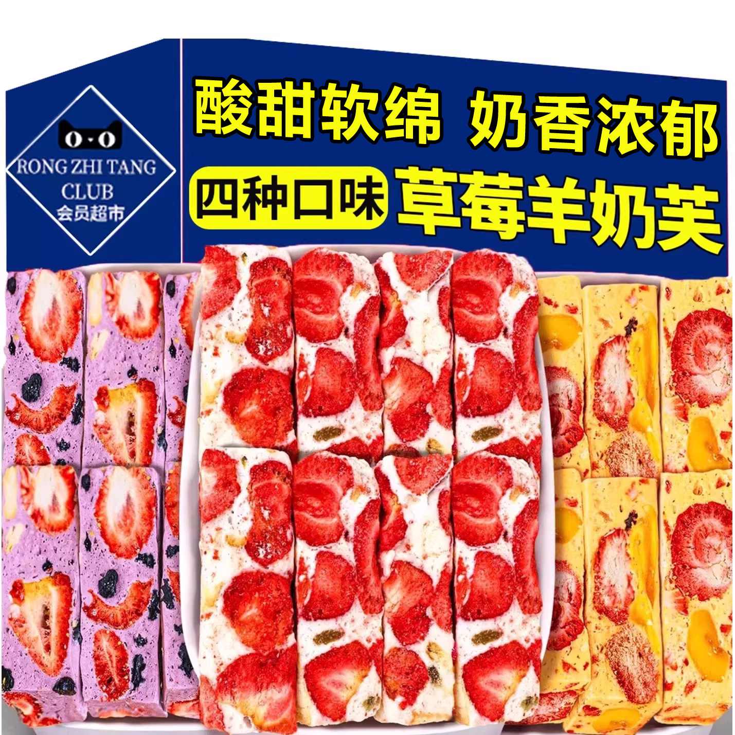 正版网红冻干正品草莓羊奶芙官方旗舰店拉丝长条芙零食零食小吃糖
