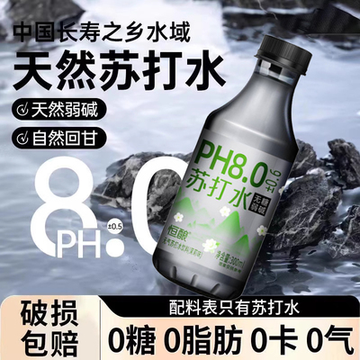 北大荒胖依小能气泡天然苏打水整箱24瓶0糖0脂肪官方旗舰店