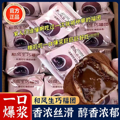 上行斋和风生巧福团官方旗舰店巧