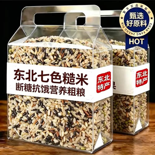 【控体必备】五谷杂粮七色糙米