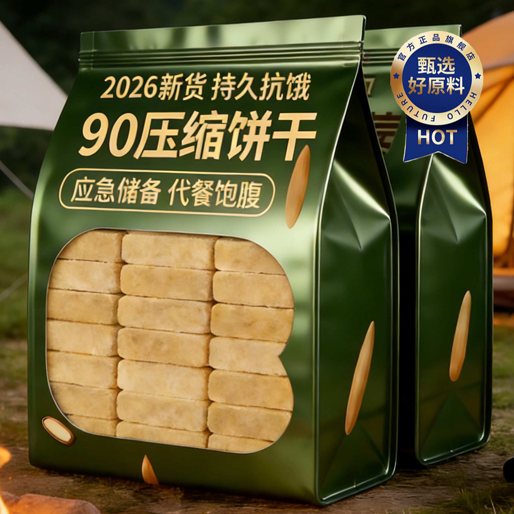 压缩饼干正品旗舰店独立包装保质期20年军人专用营养代餐食品