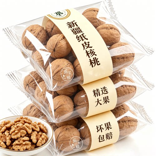 新疆阿克苏纸皮核桃2026年新货官方旗舰店孕妇专用正宗薄皮原味熟