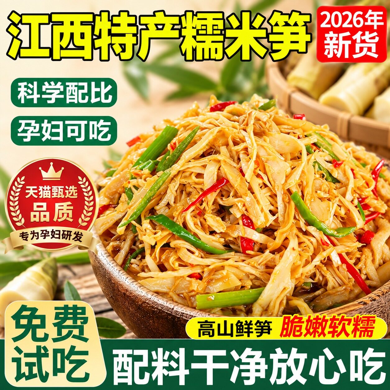 正宗鲜糯米笋原味江西特产糯米笋嫩笋尖官方旗舰店鲜笋干旗舰店