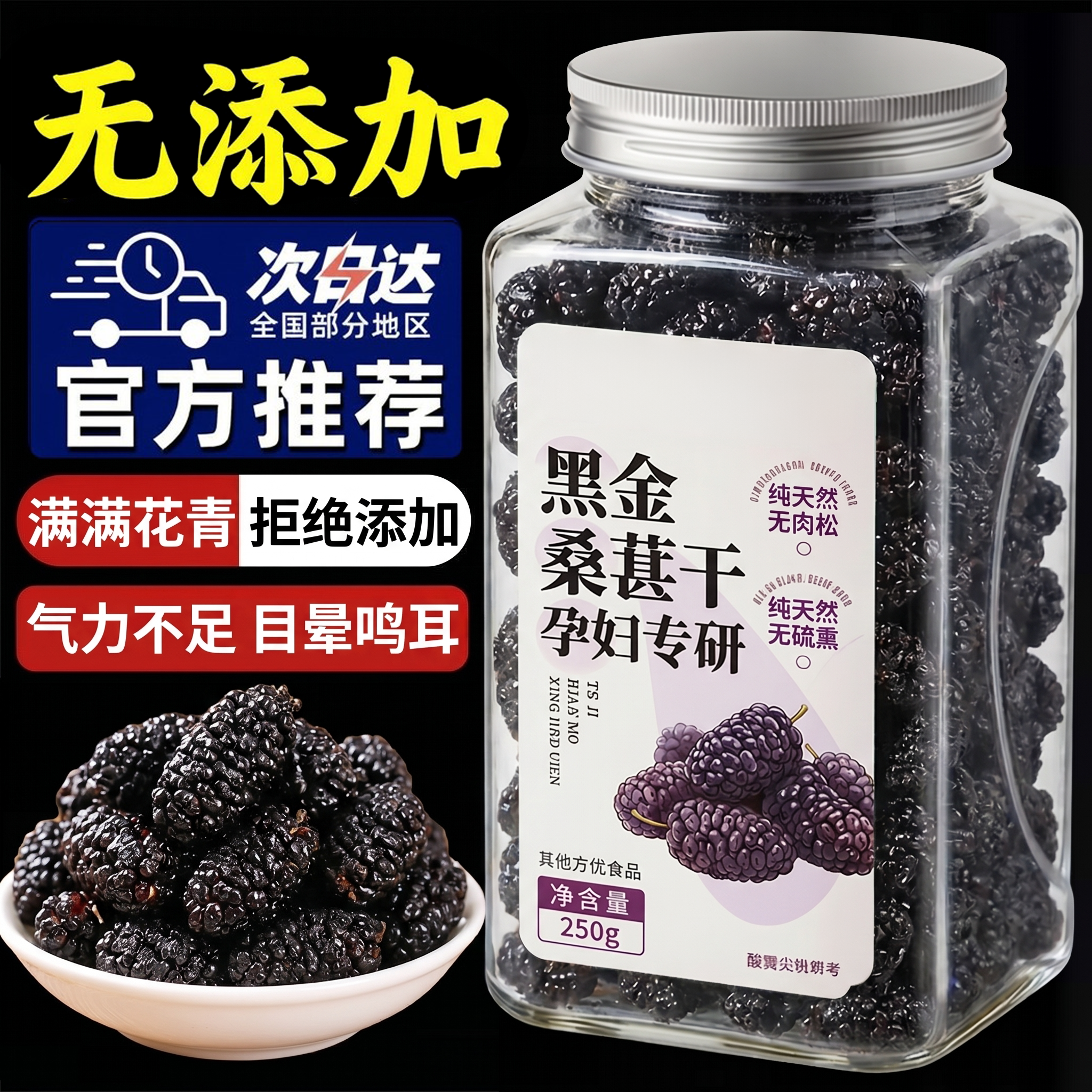 正宗新疆桑葚干黑桑椹特级有机特产泡水无糖无添加正品官方旗舰店