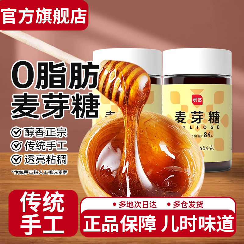 正宗麦芽糖纯手工儿童无添加