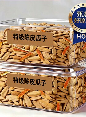 特级陈皮瓜子官方旗舰店新五香瓜子大颗粒孕妇解休闲零食品年炒货