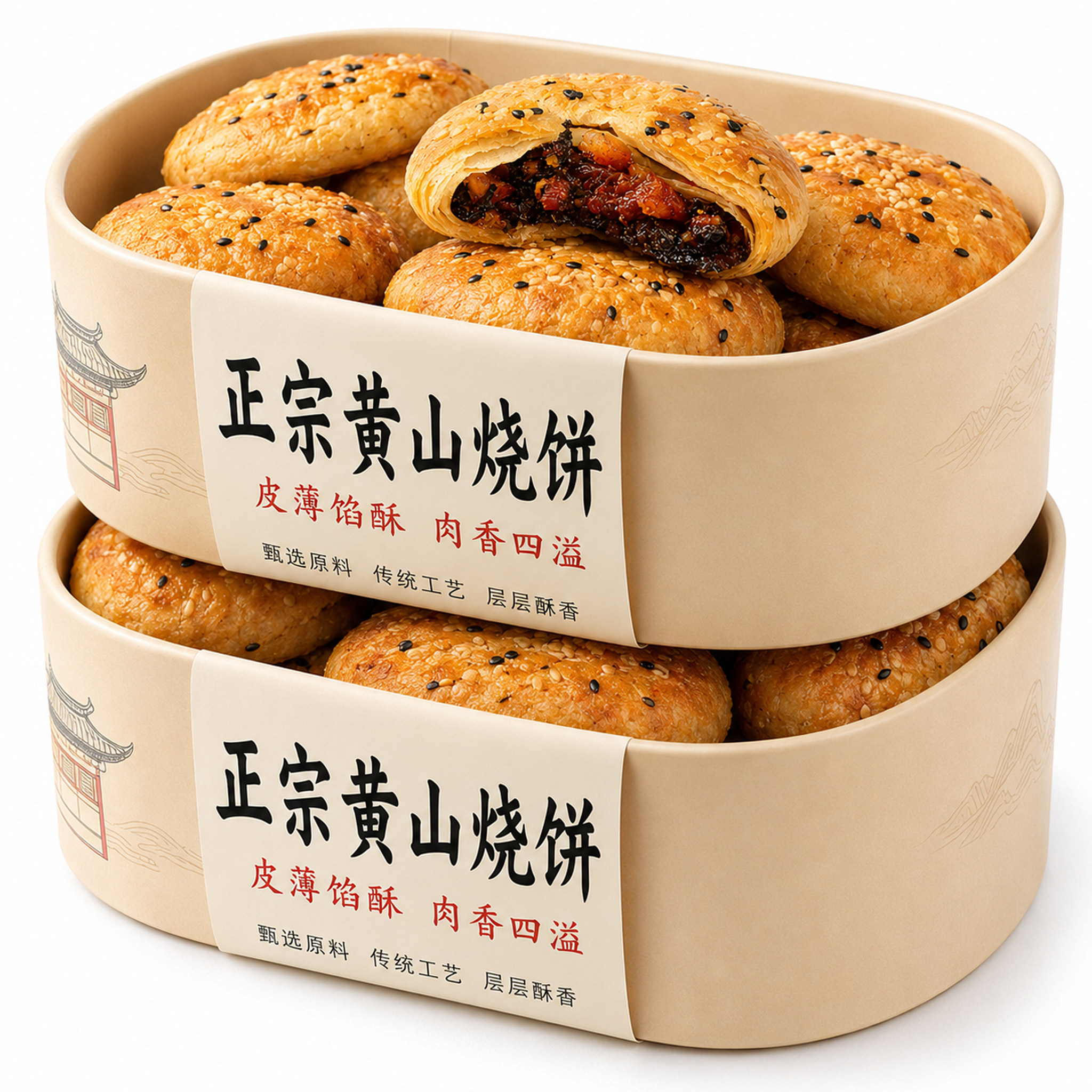 黄山烧饼干菜烧饼官方旗舰店正宗安徽特产大个梅干菜扣肉酥饼糕点