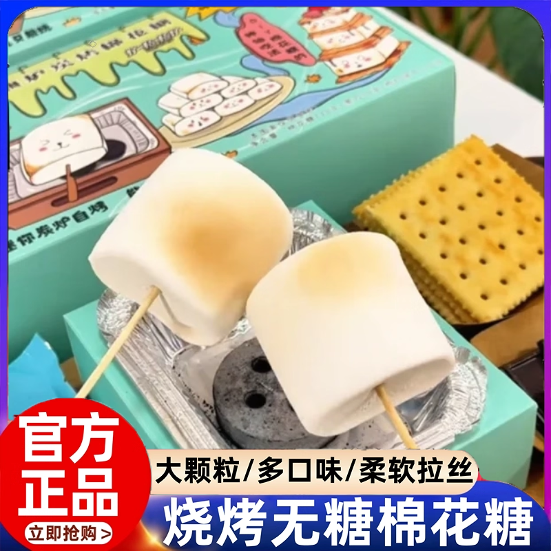 烤棉花糖0脂肪牛轧糖雪花酥