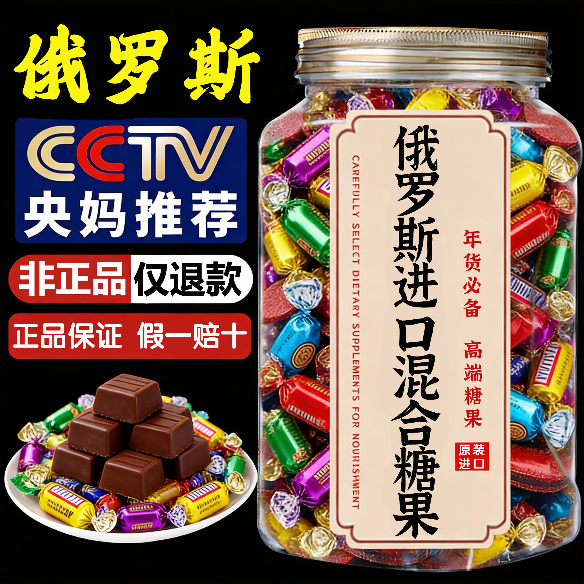 俄罗斯风味混合巧克力糖果原装进口高端年货零食食品官旗舰店年货,零食/坚果/特产,传统糖果,淘宝优惠券,粉丝福利购,淘宝优惠卷