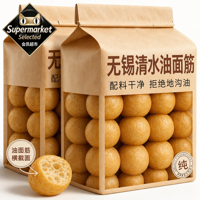 中华老字号！正宗无锡清水油面筋