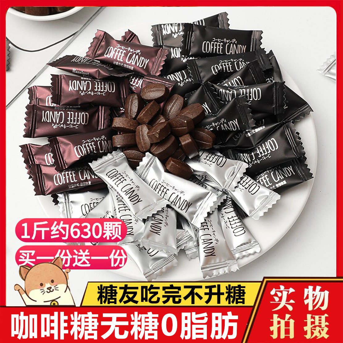糖田米田咖啡糖无糖0脂提神咖啡糖官方旗舰店正品原装即食咖啡糖