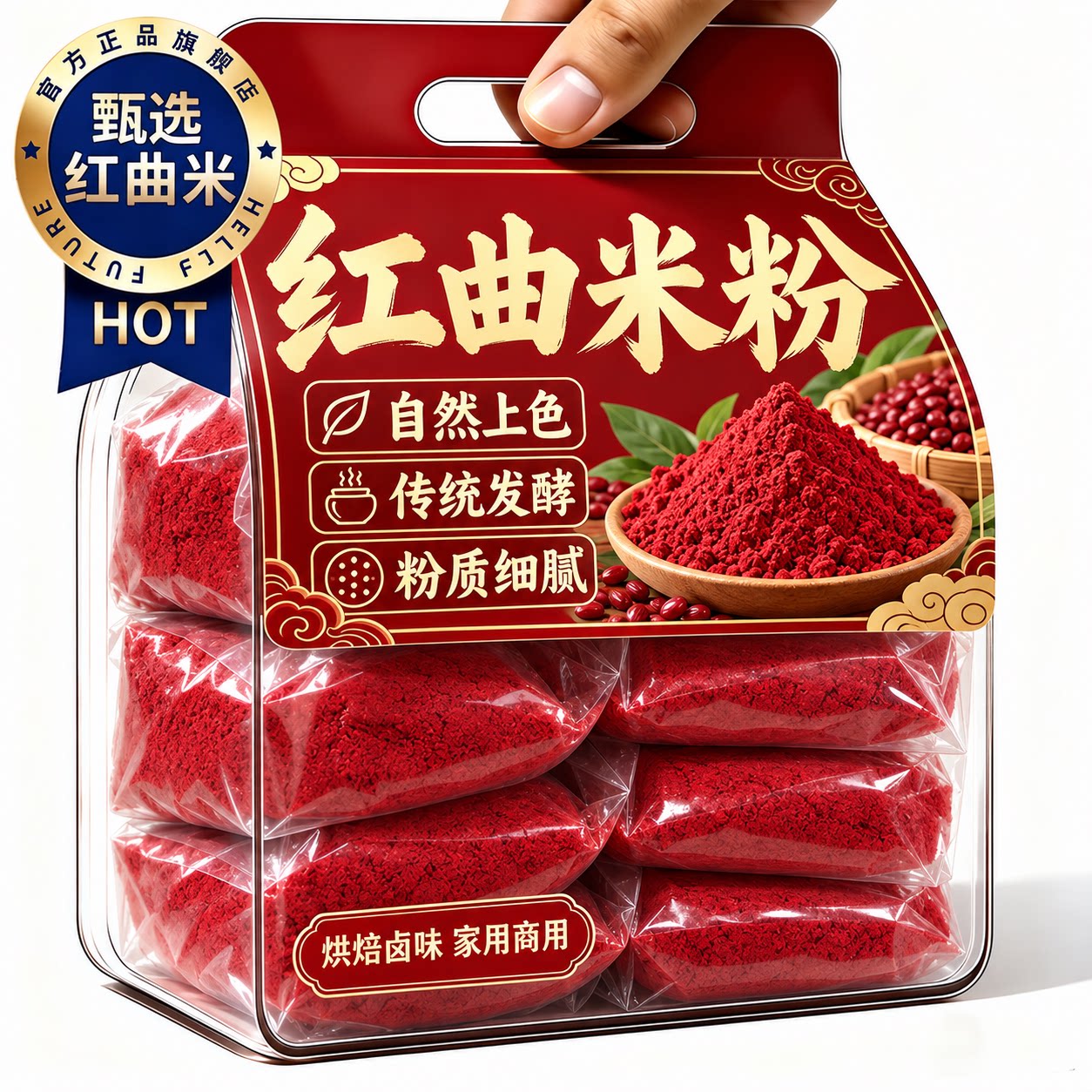 特级天然红曲米粉天然儿童食用特级烘焙卤肉专用红色素商用旗舰店