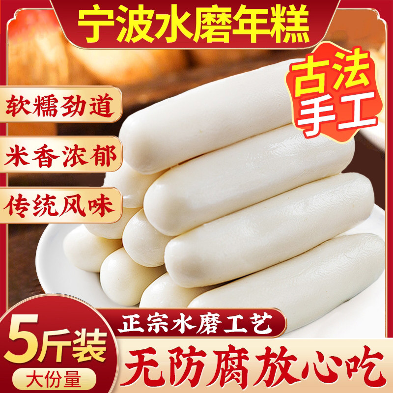 正宗宁波水磨年糕旗舰店手工制作老字号独立包装早餐炒年糕片条,粮油调味/速食/干货/烘焙,年糕/糍粑,淘宝优惠券,粉丝福利购,淘宝优惠卷