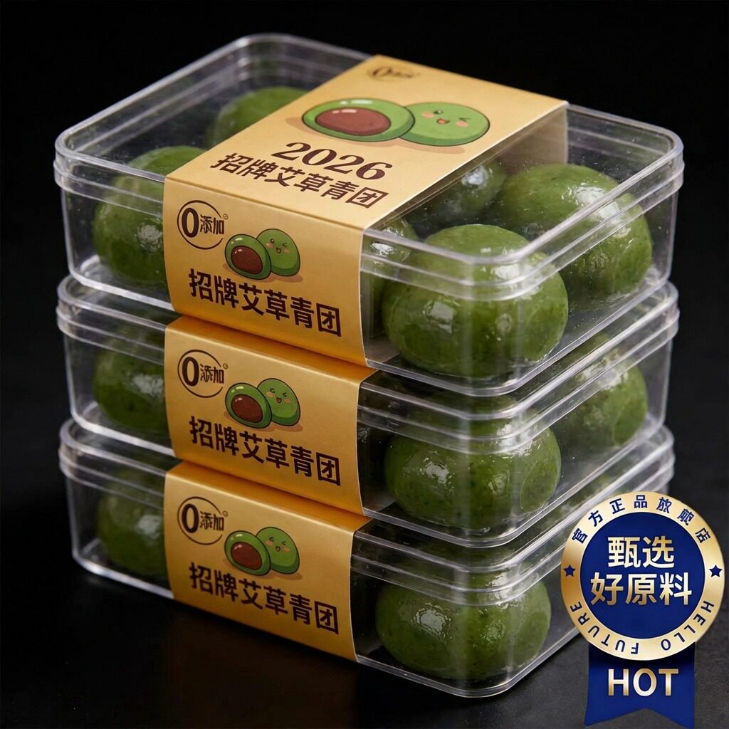 艾草青团官方旗舰店肉松芝麻图片