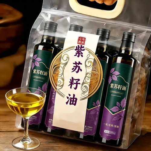 100%纯正紫苏籽油低温有机一级冷榨纯苏子油紫苏食用油官方旗舰店