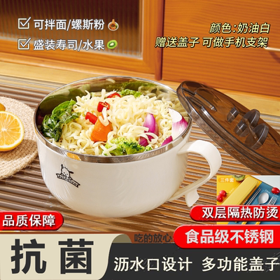 不锈钢泡面碗带盖泡面碗大容量泡面碗带手柄可沥水泡面碗不锈钢