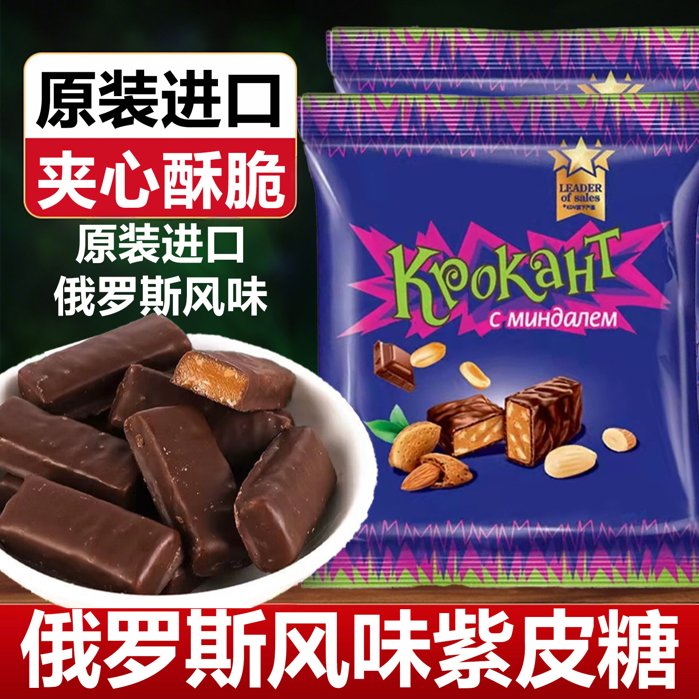 俄罗斯紫皮糖官方旗舰店国产年货糖果风味混合糖散装原装进口kdv